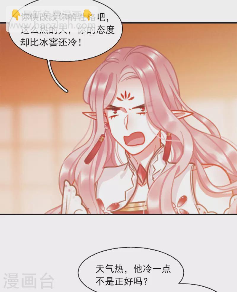 特别番外3 大家的粽子-第121话