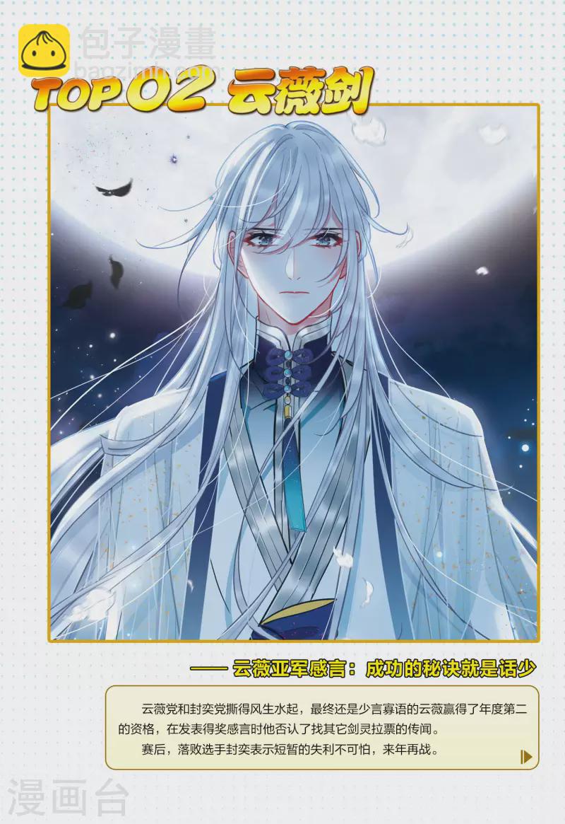 一周年活动3-第123话