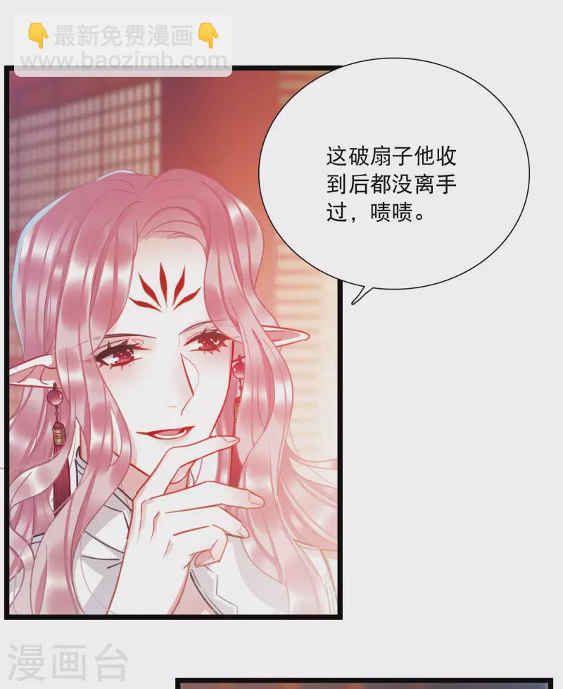 名劍冢 - 第91話 請求2 - 6