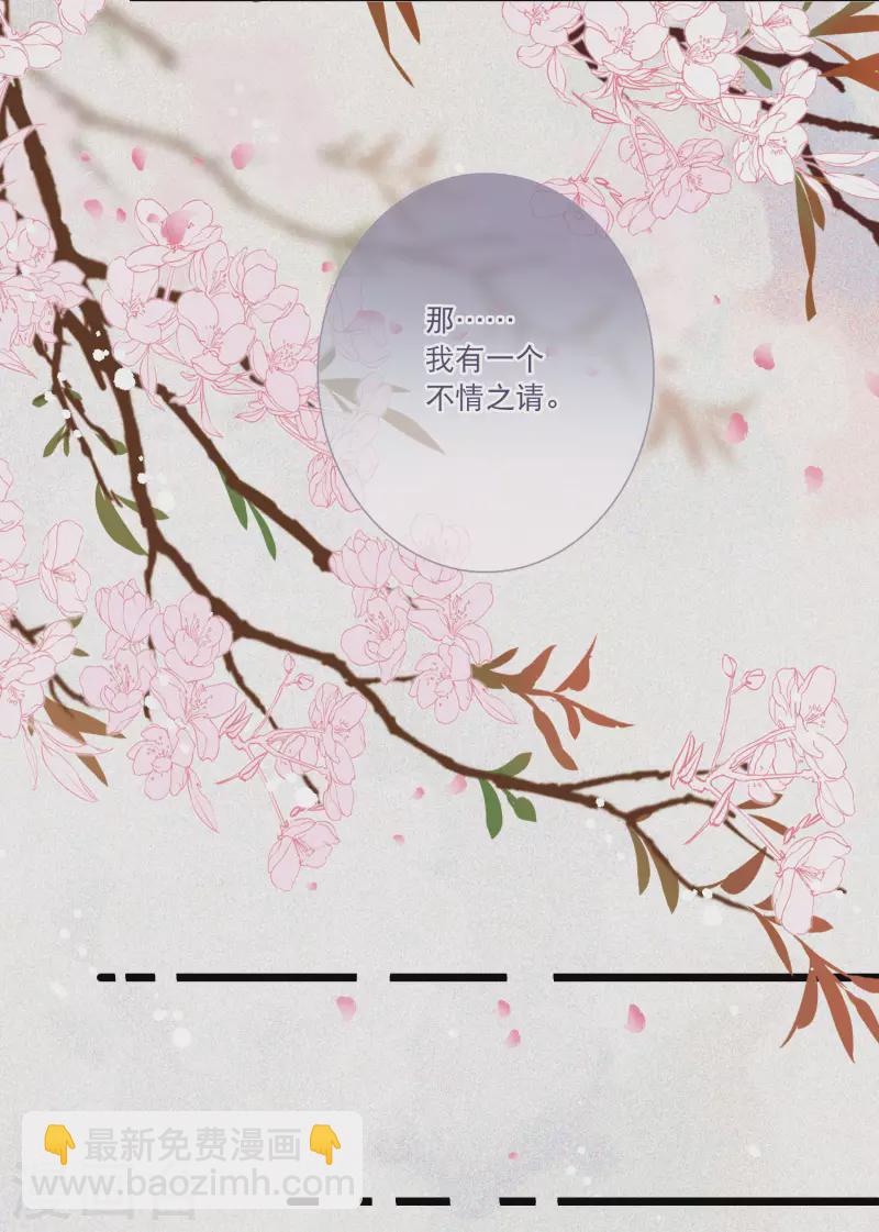 第91话 请求2-第125话