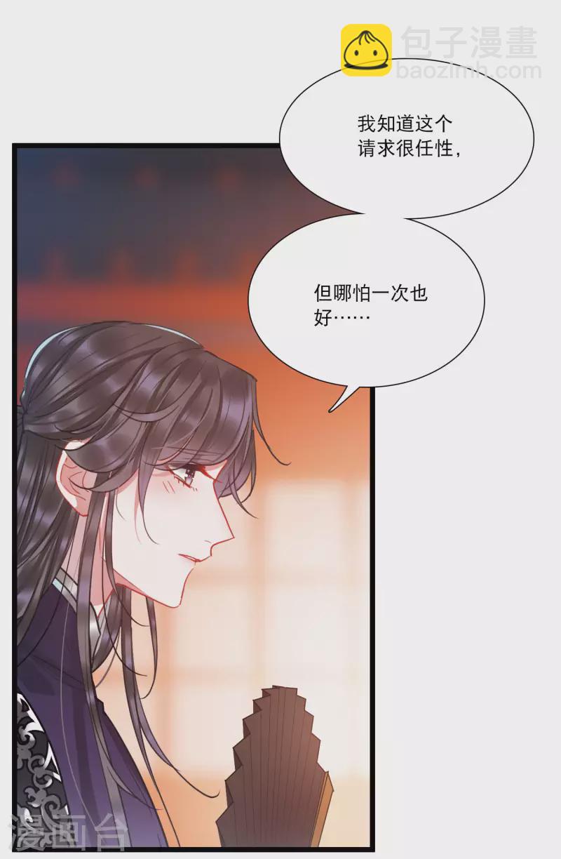 第91话 请求2-第125话