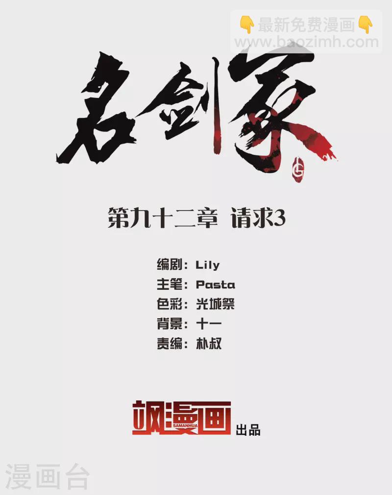 第92话 请求31