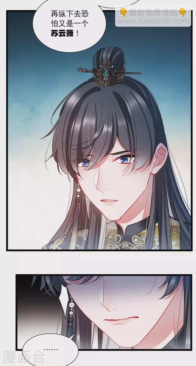 第96话 被逐3-第131话