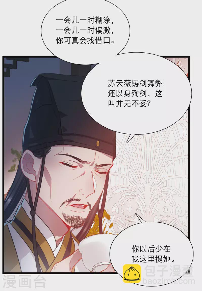 第96话 被逐3-第131话