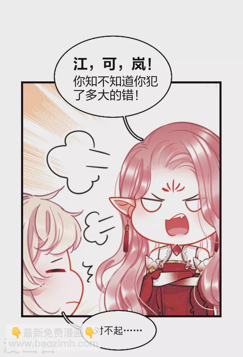 特别番外4 玫瑰花露-第133话