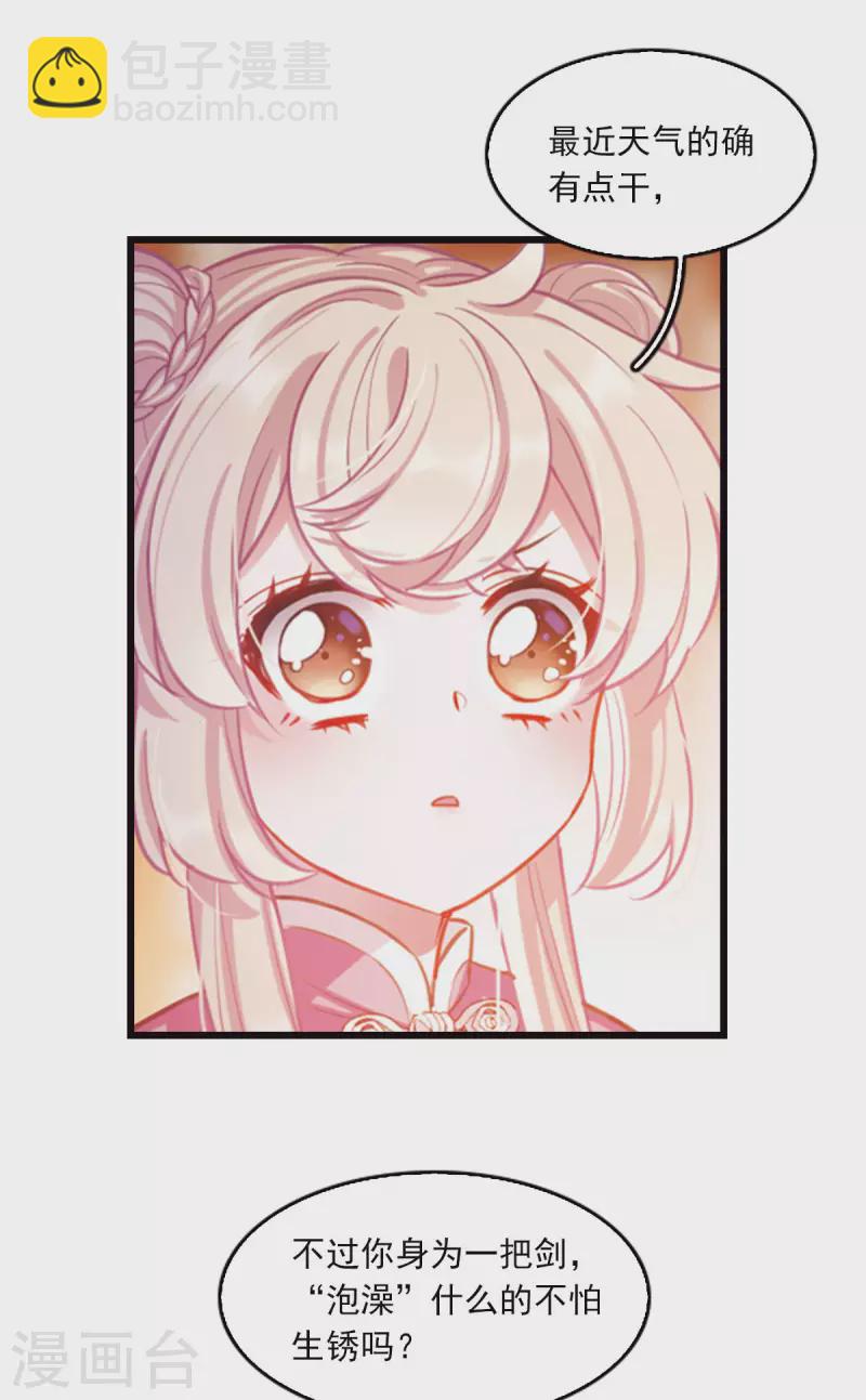 特别番外4 玫瑰花露-第133话