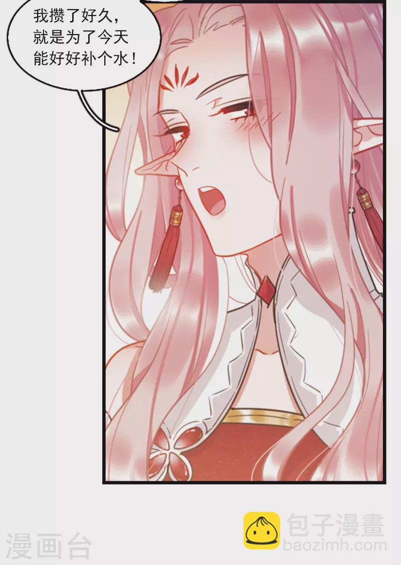 特别番外4 玫瑰花露-第133话