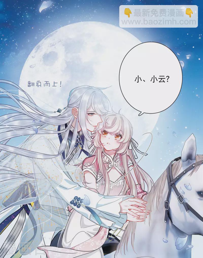 第99话 决心2-第135话