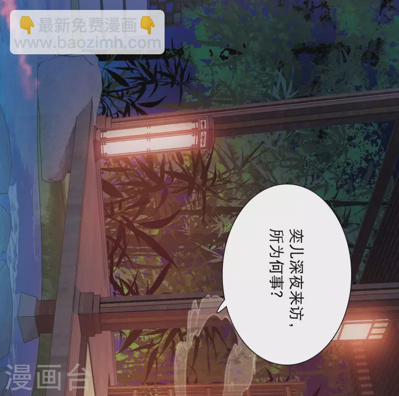 名劍冢 - 第101話 決心4 - 5