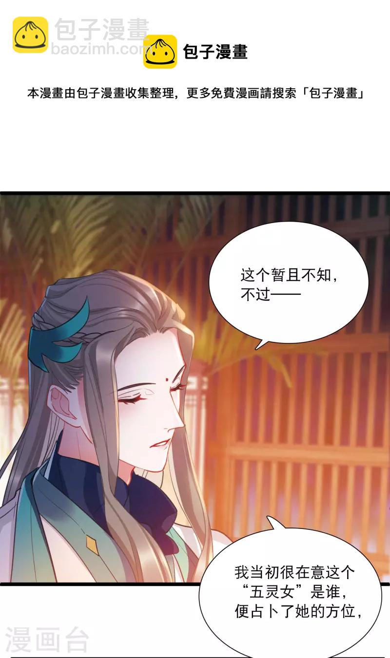 第101话 决心4-第137话