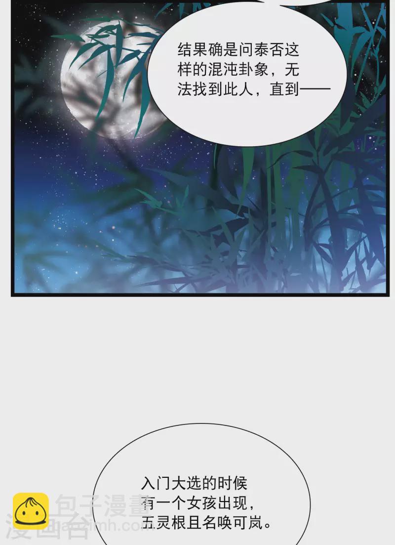 第101话 决心4-第137话