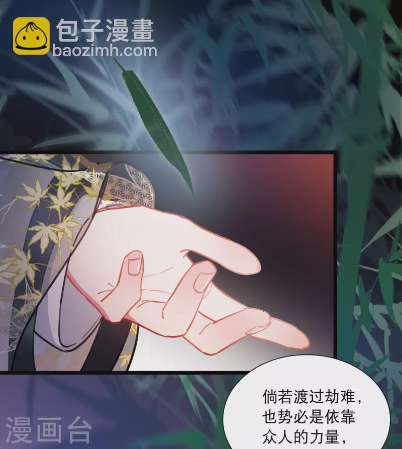 名劍冢 - 第101話 決心4 - 5