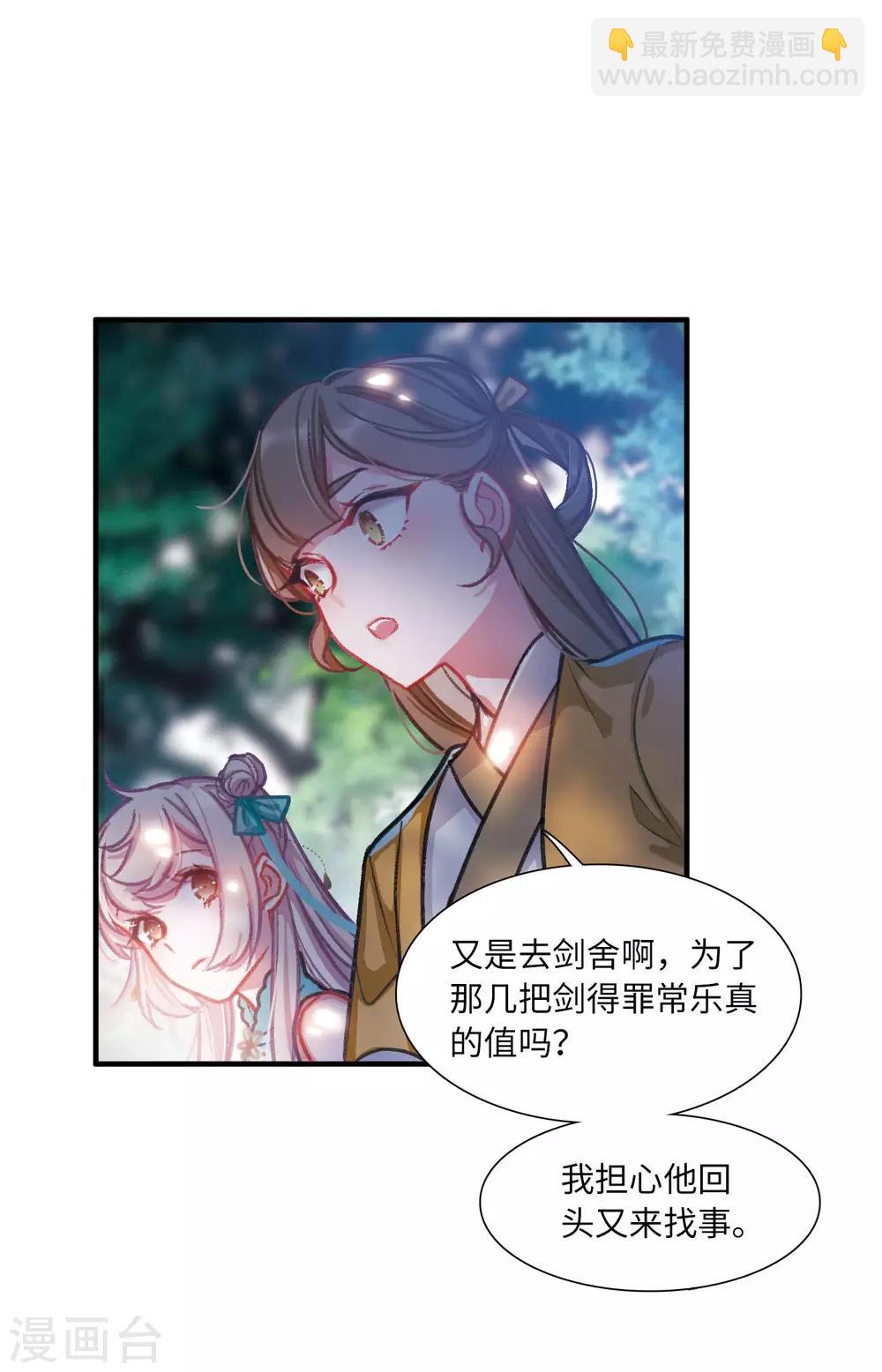 第5话1 任重道远-第15话