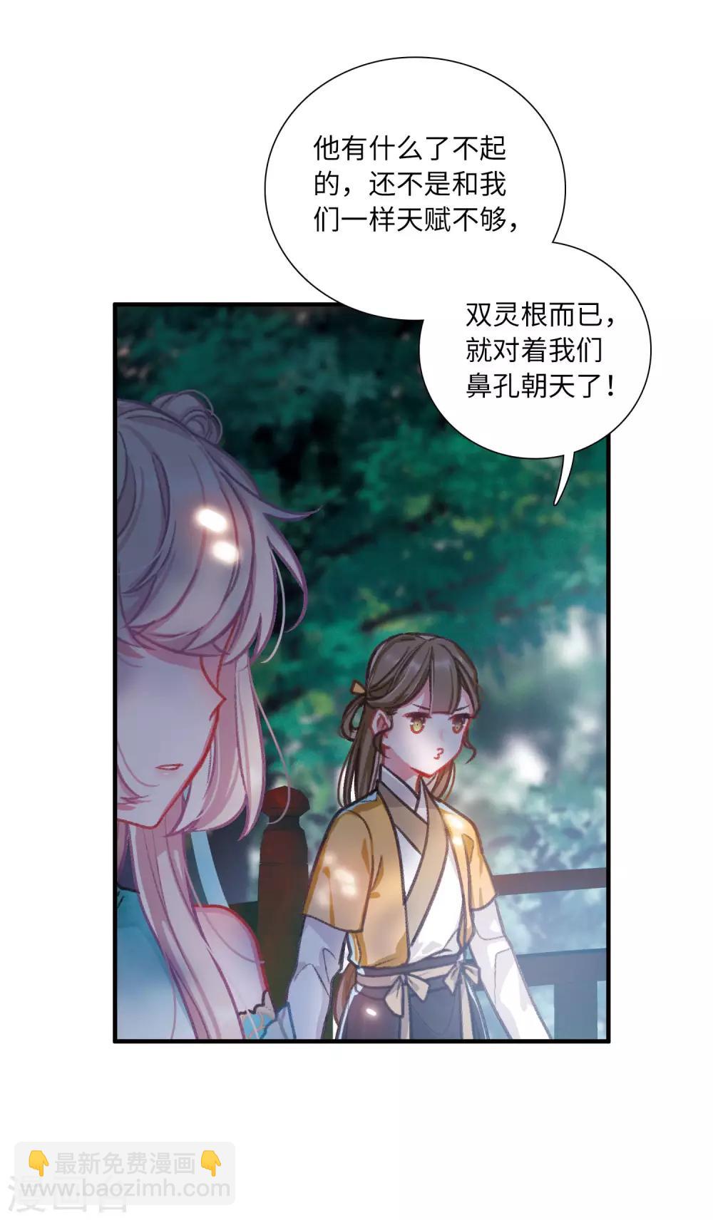 第5话1 任重道远-第15话