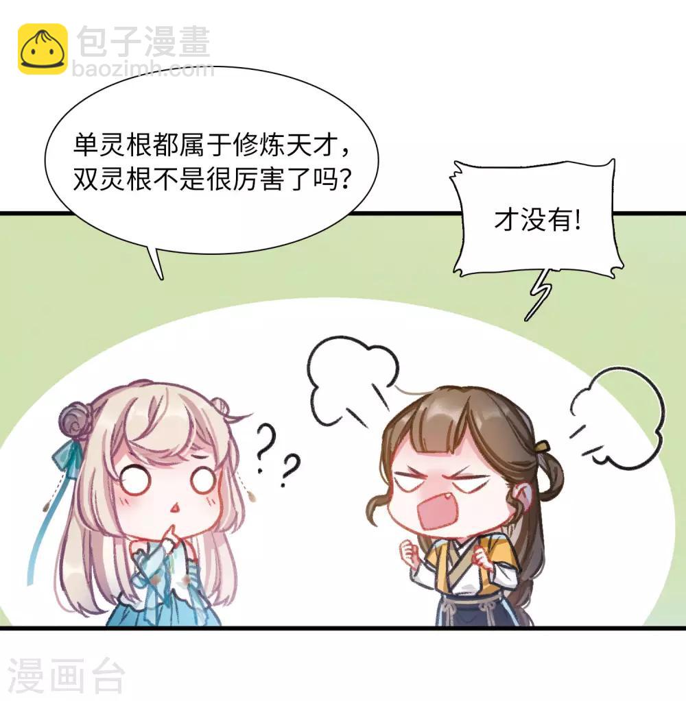 第5话1 任重道远-第15话