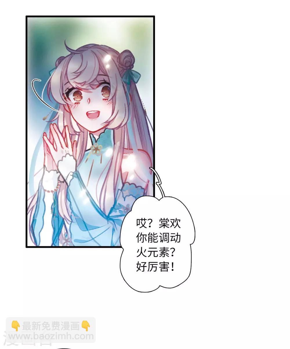 第5话1 任重道远-第15话