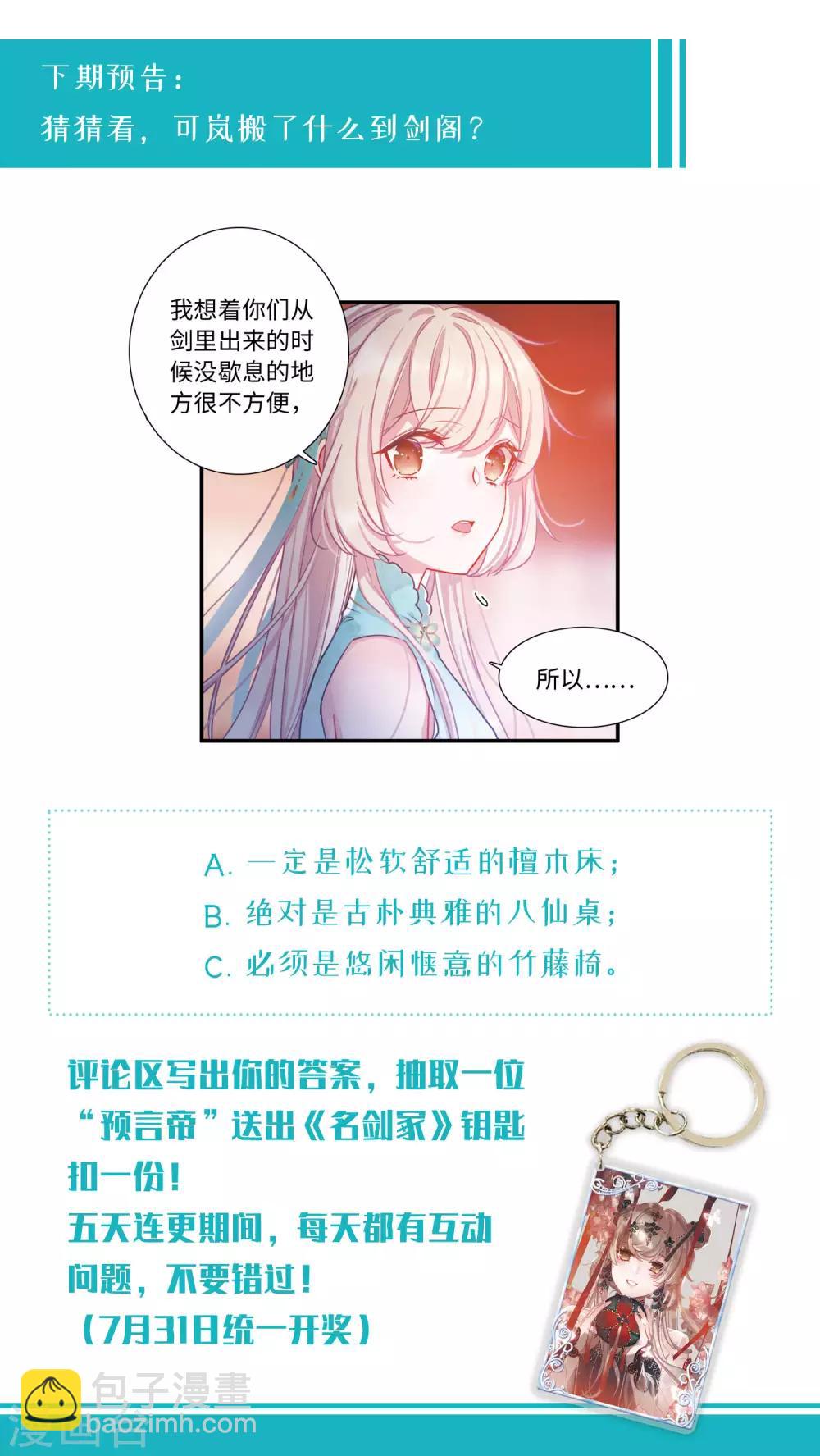 第5话1 任重道远-第15话