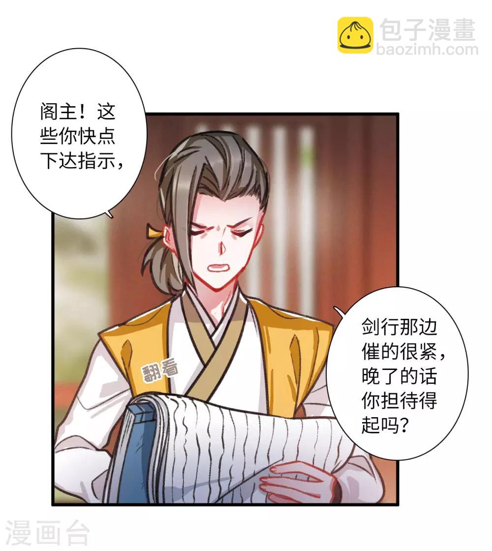 第5话1 任重道远-第15话