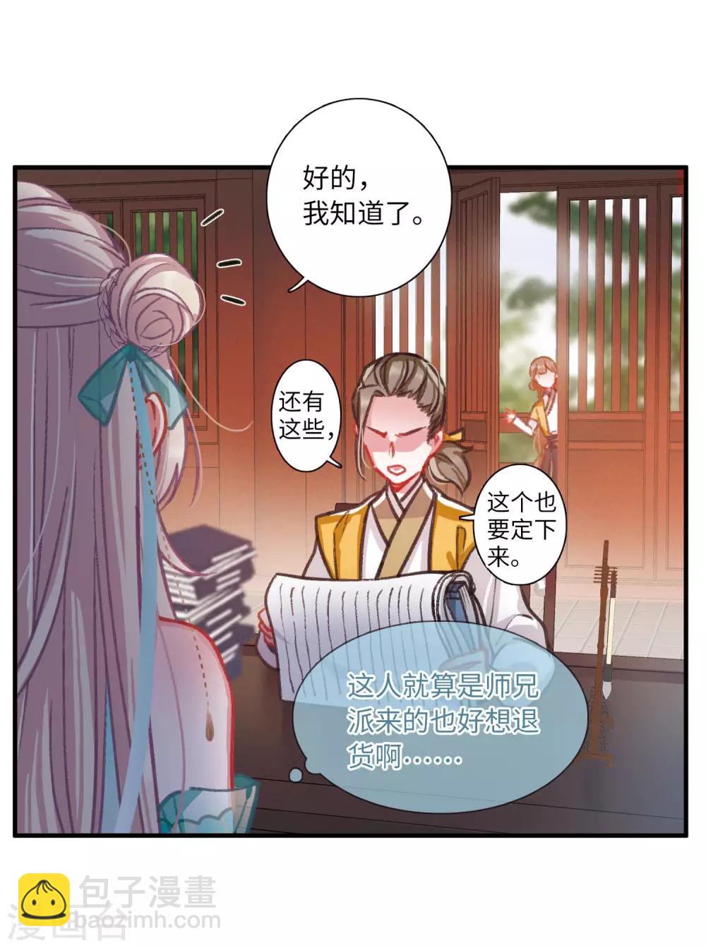 第5话1 任重道远-第15话