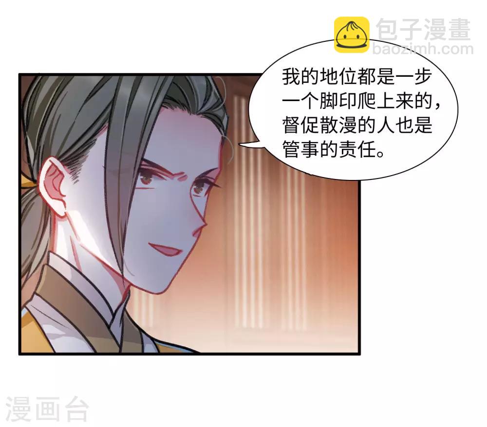 第5话1 任重道远-第15话