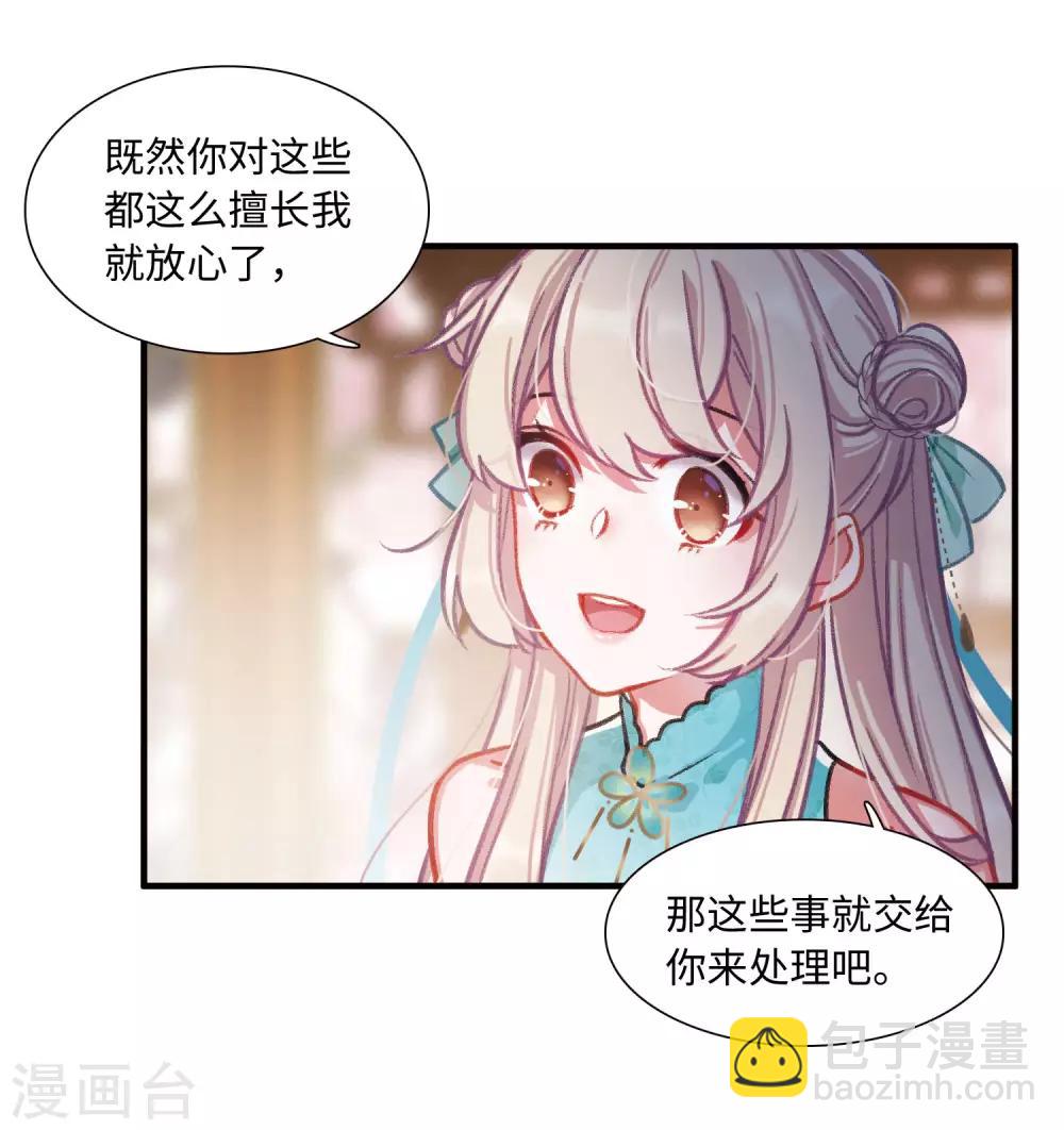 第5话1 任重道远-第15话