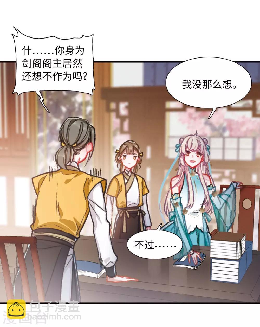 第5话1 任重道远-第15话