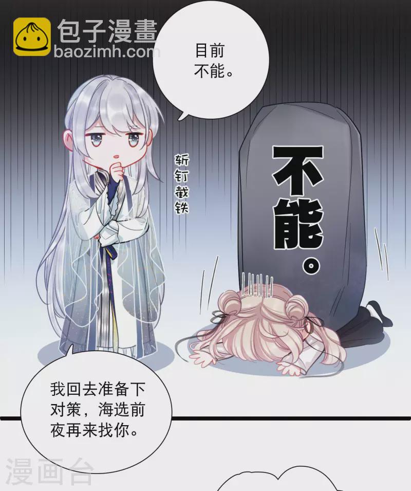 第107话 备战3-第145话