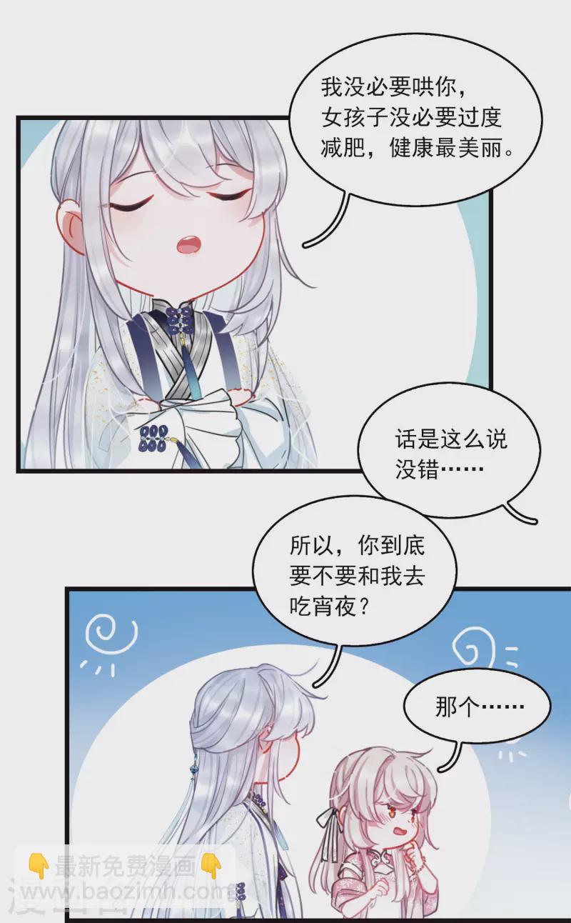 特别番外5 深夜话题-第147话