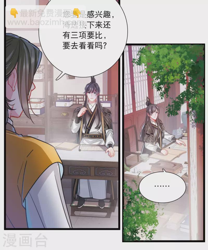 第111话 海选4-第151话