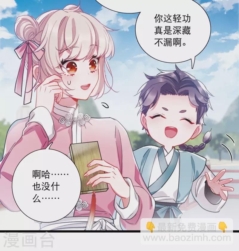 第113话 考验2-第153话