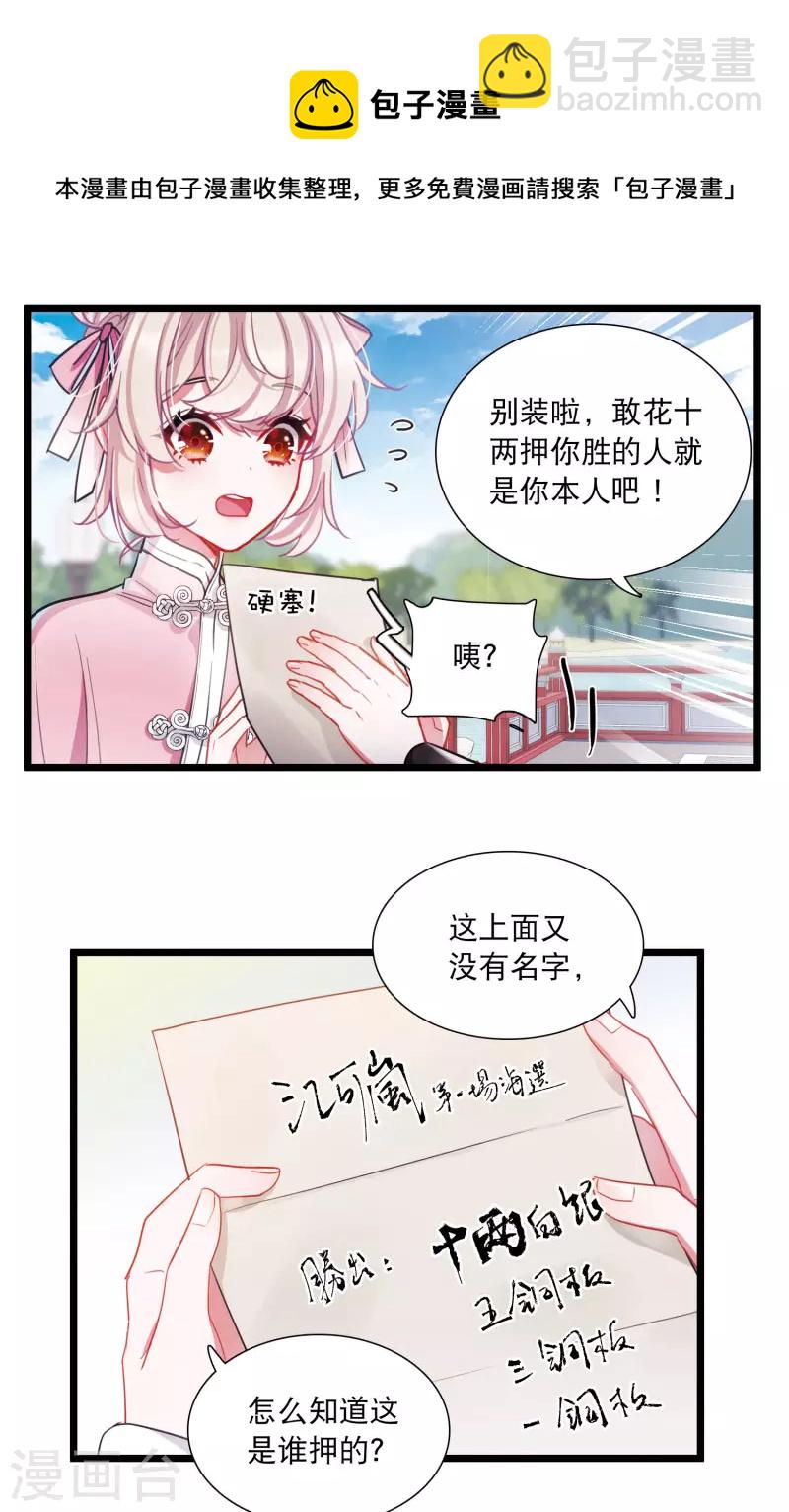 第113话 考验2-第153话