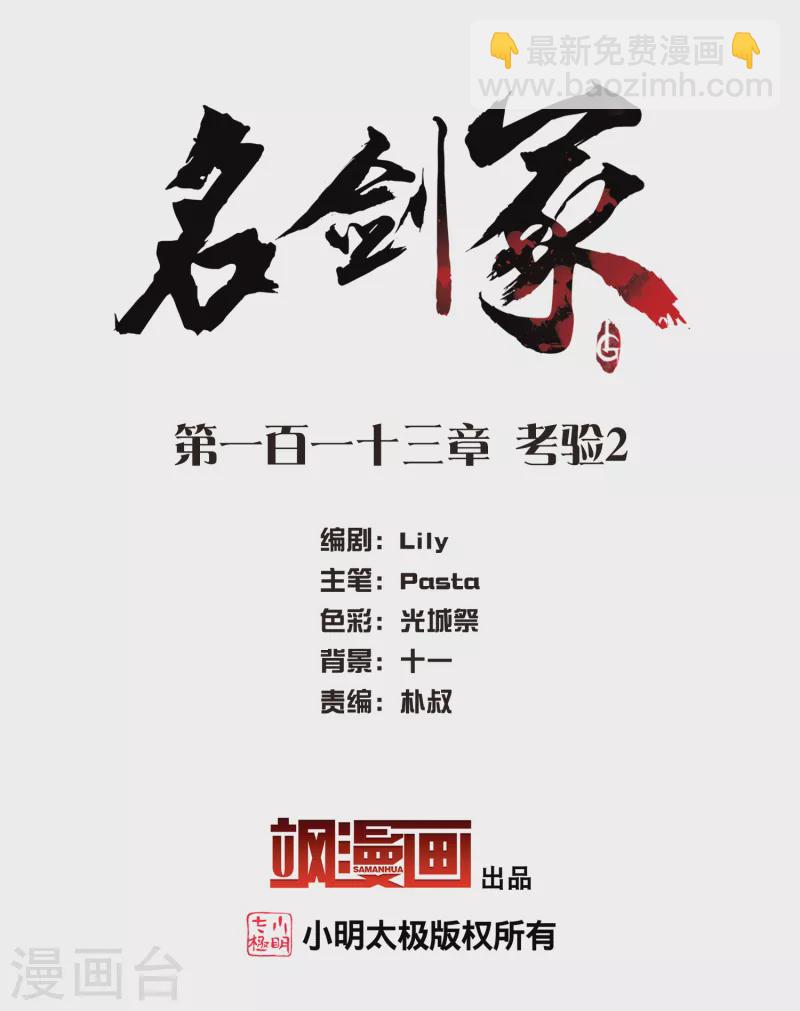 第113话 考验2-第153话