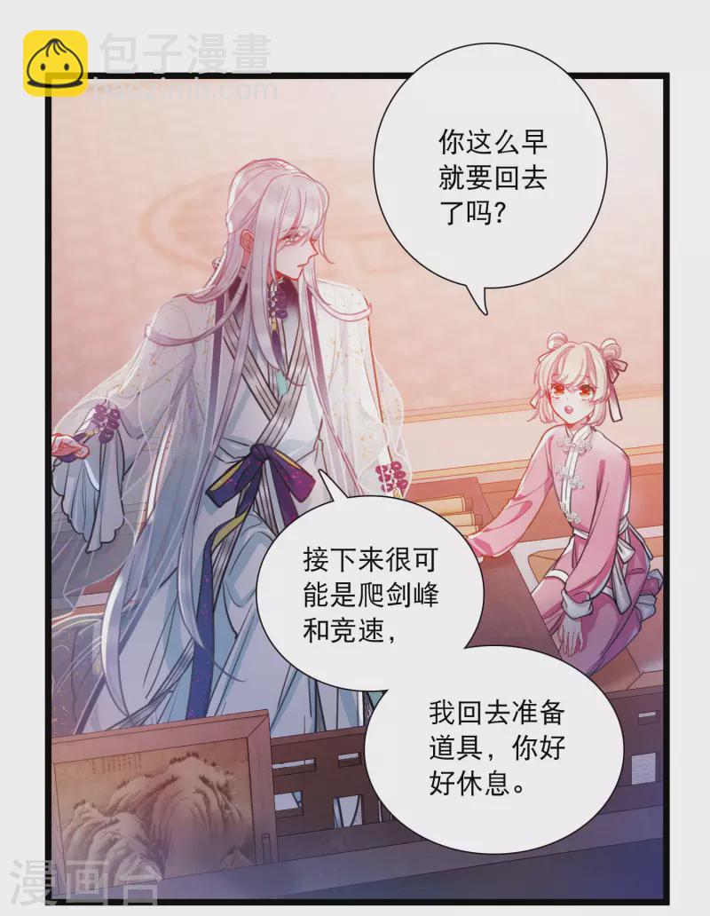 第113话 考验2-第153话