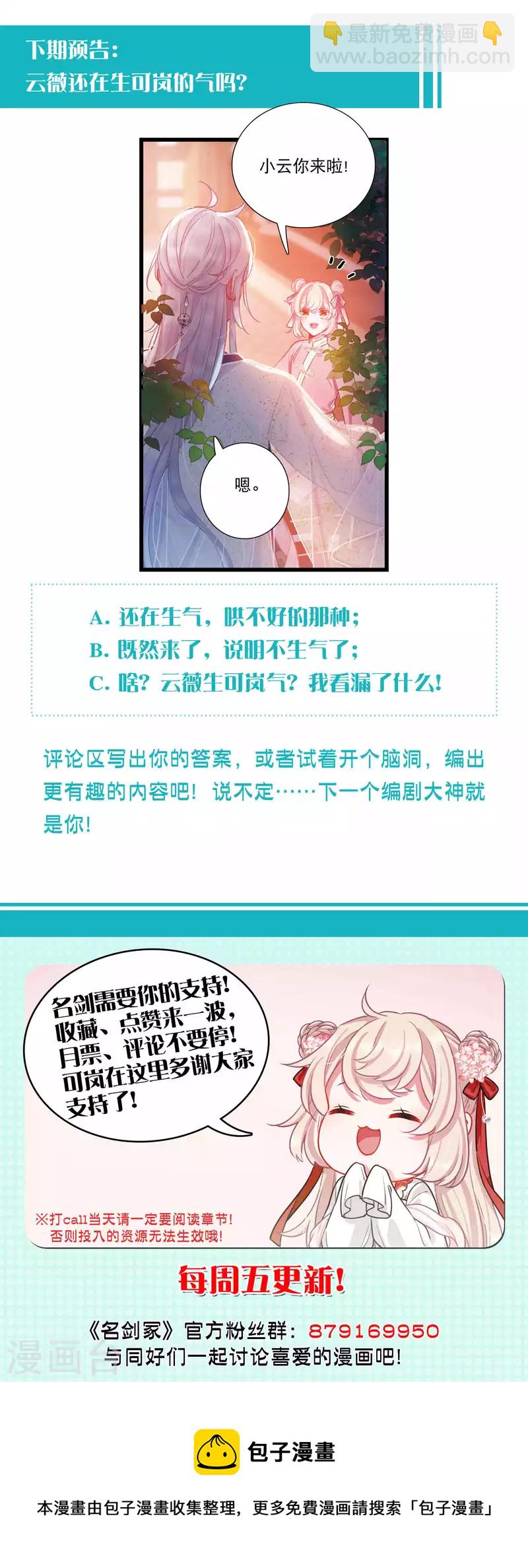 第113话 考验2-第153话