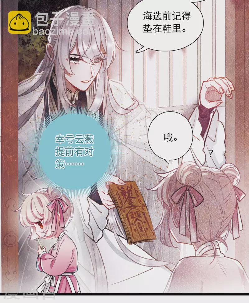 第113话 考验2-第153话