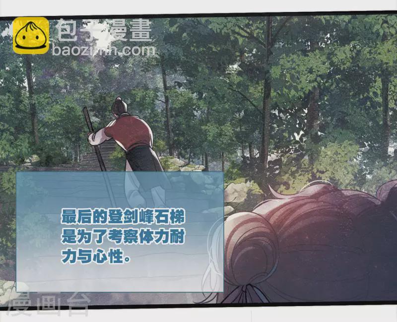 第116话 幻境1-第157话