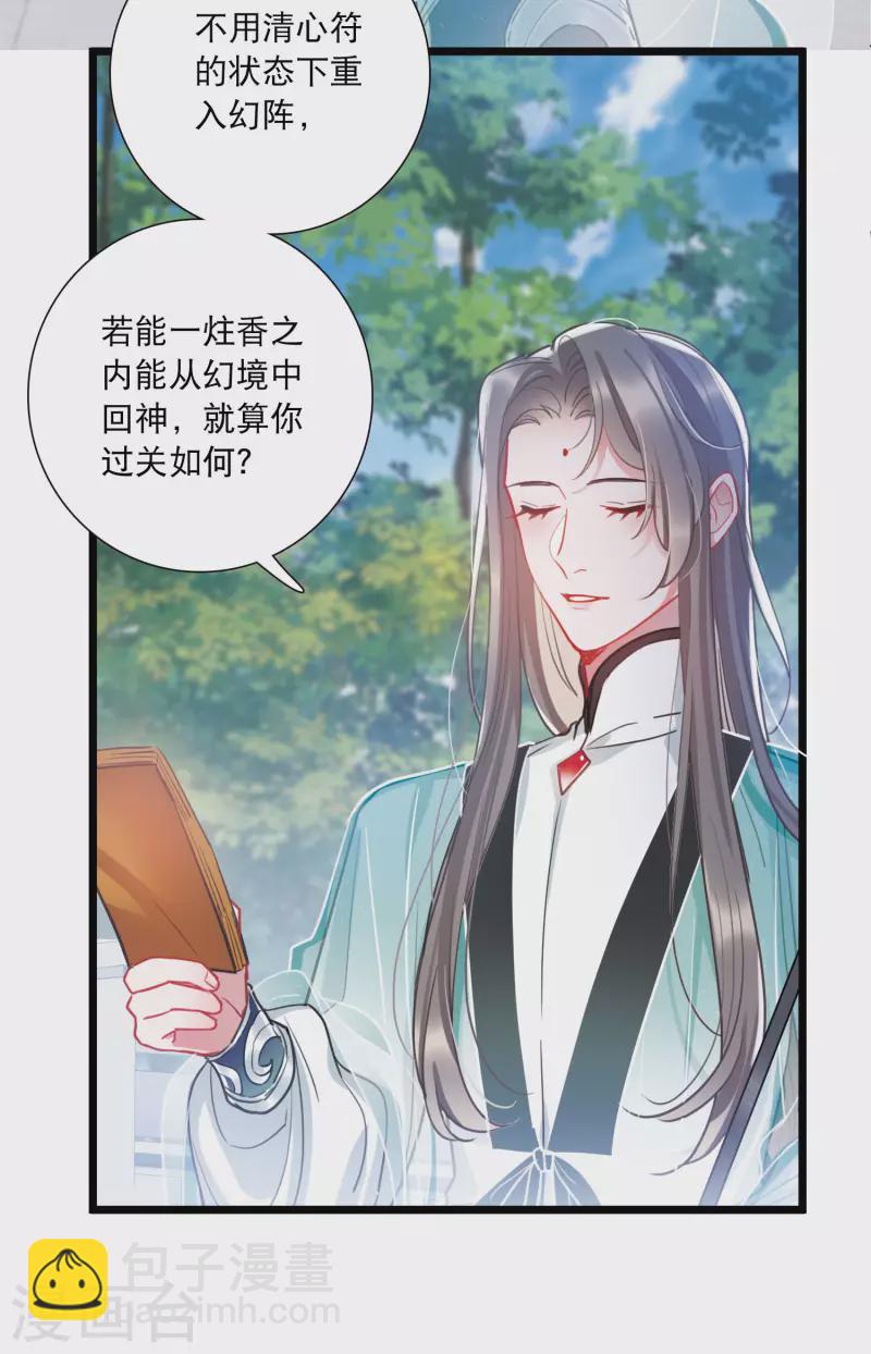 第116话 幻境1-第157话