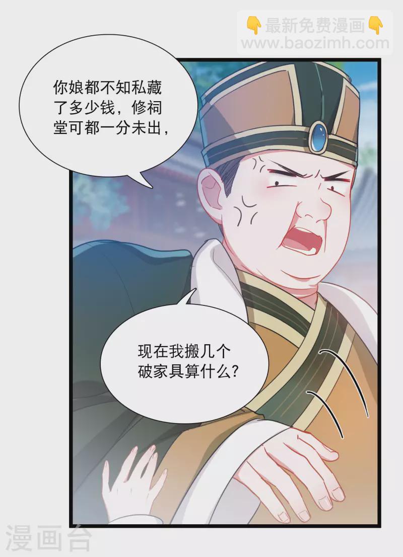 第116话 幻境1-第157话