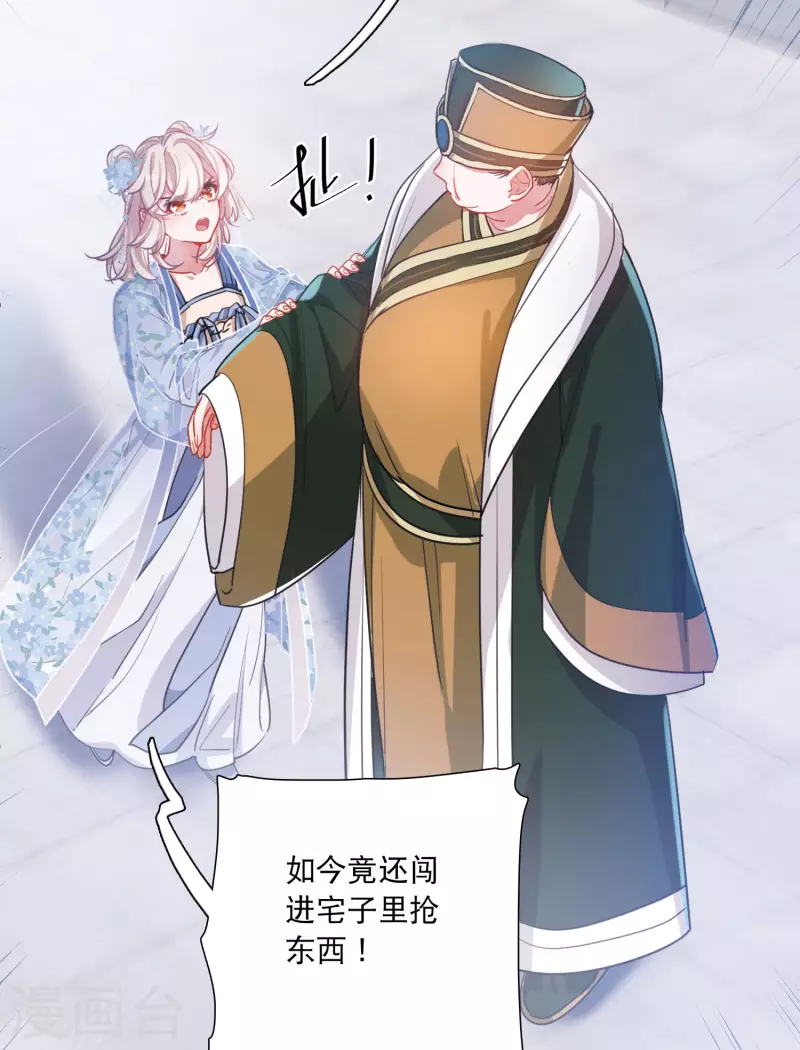 第116话 幻境1-第157话