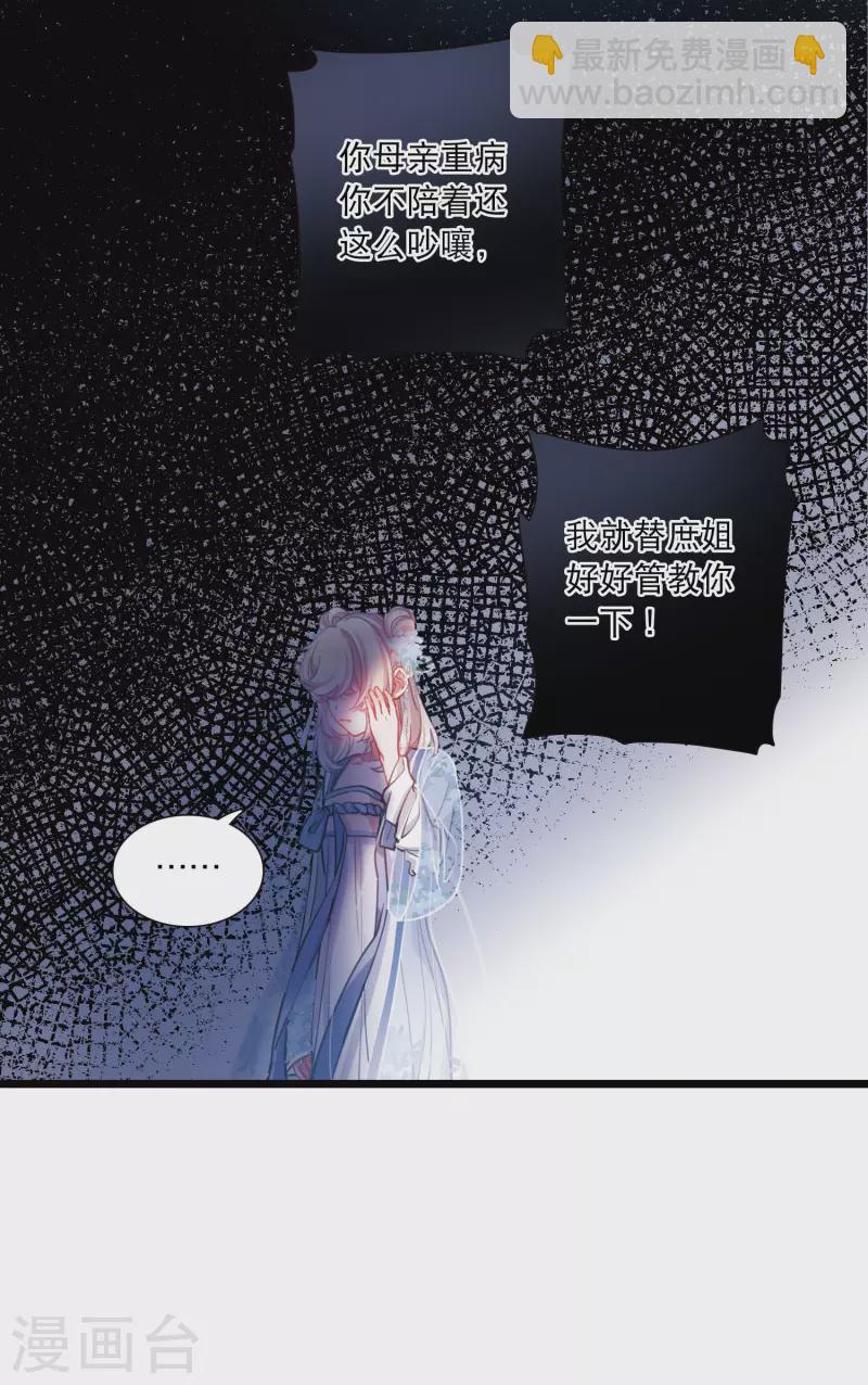 第116话 幻境1-第157话