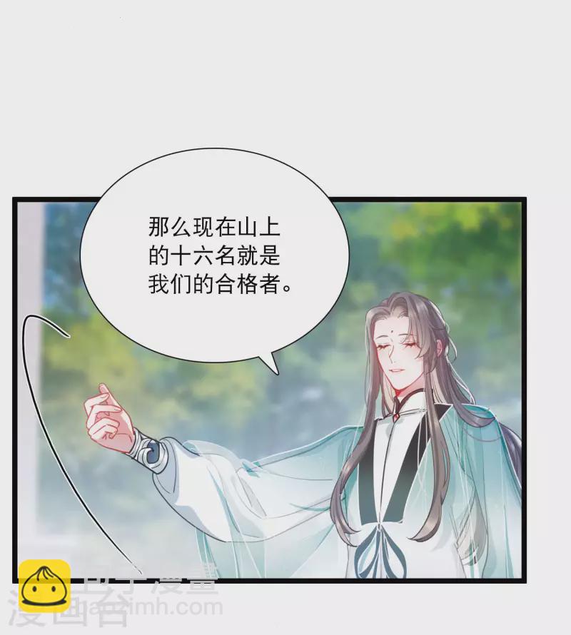 第116话 幻境1-第157话