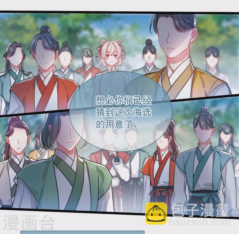 第116话 幻境1-第157话