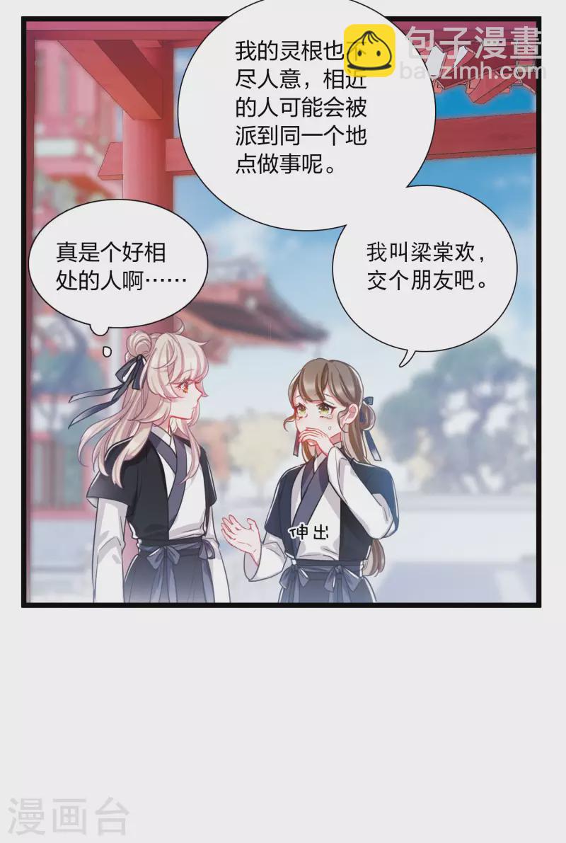 第118话 幻境3-第159话