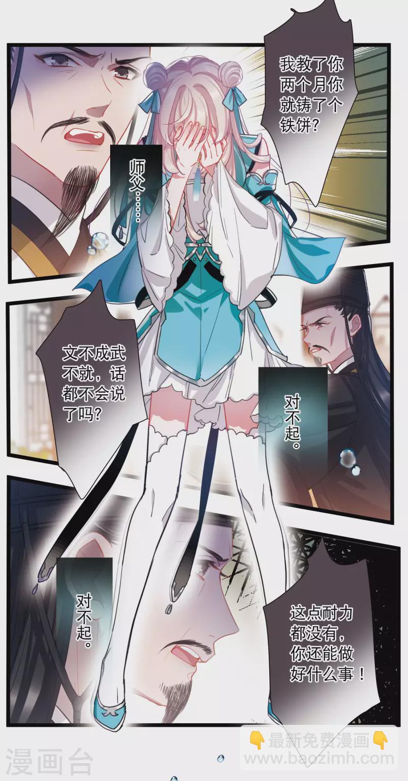 第118话 幻境3-第159话