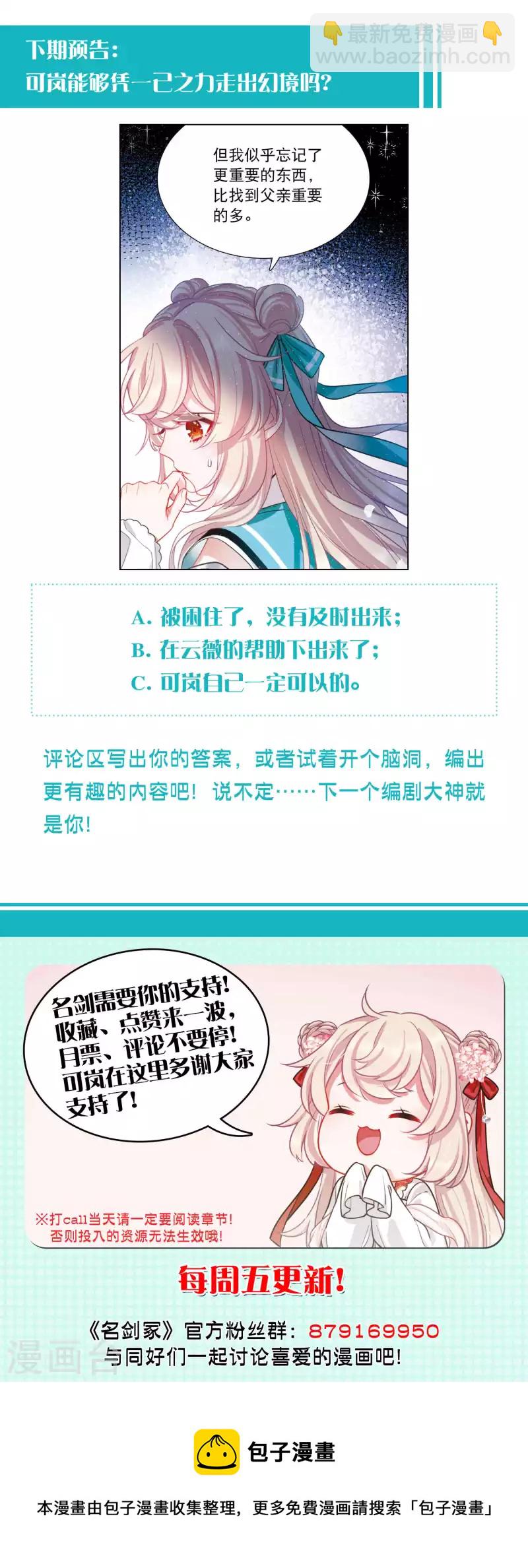 第118话 幻境3-第159话