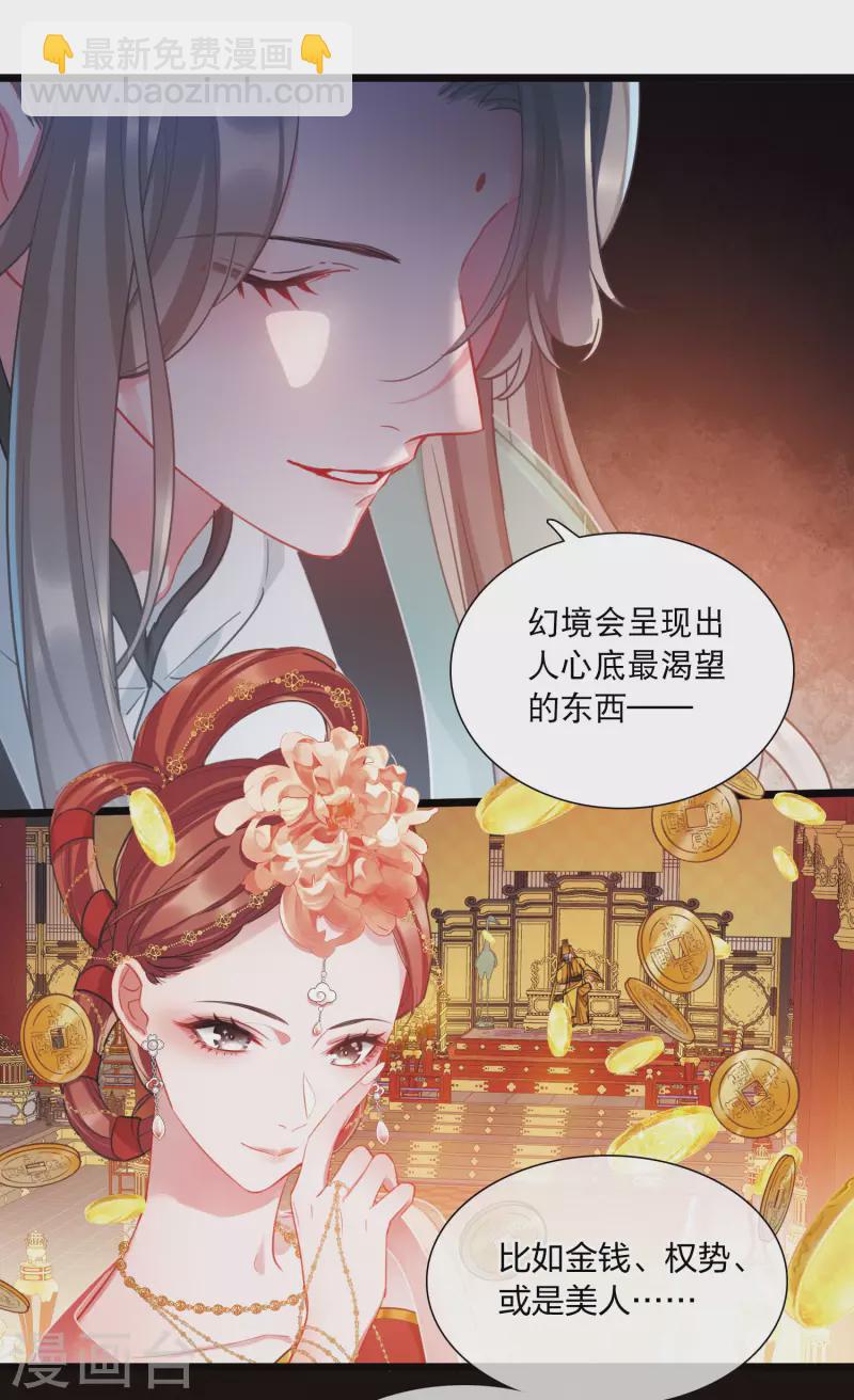 第118话 幻境3-第159话