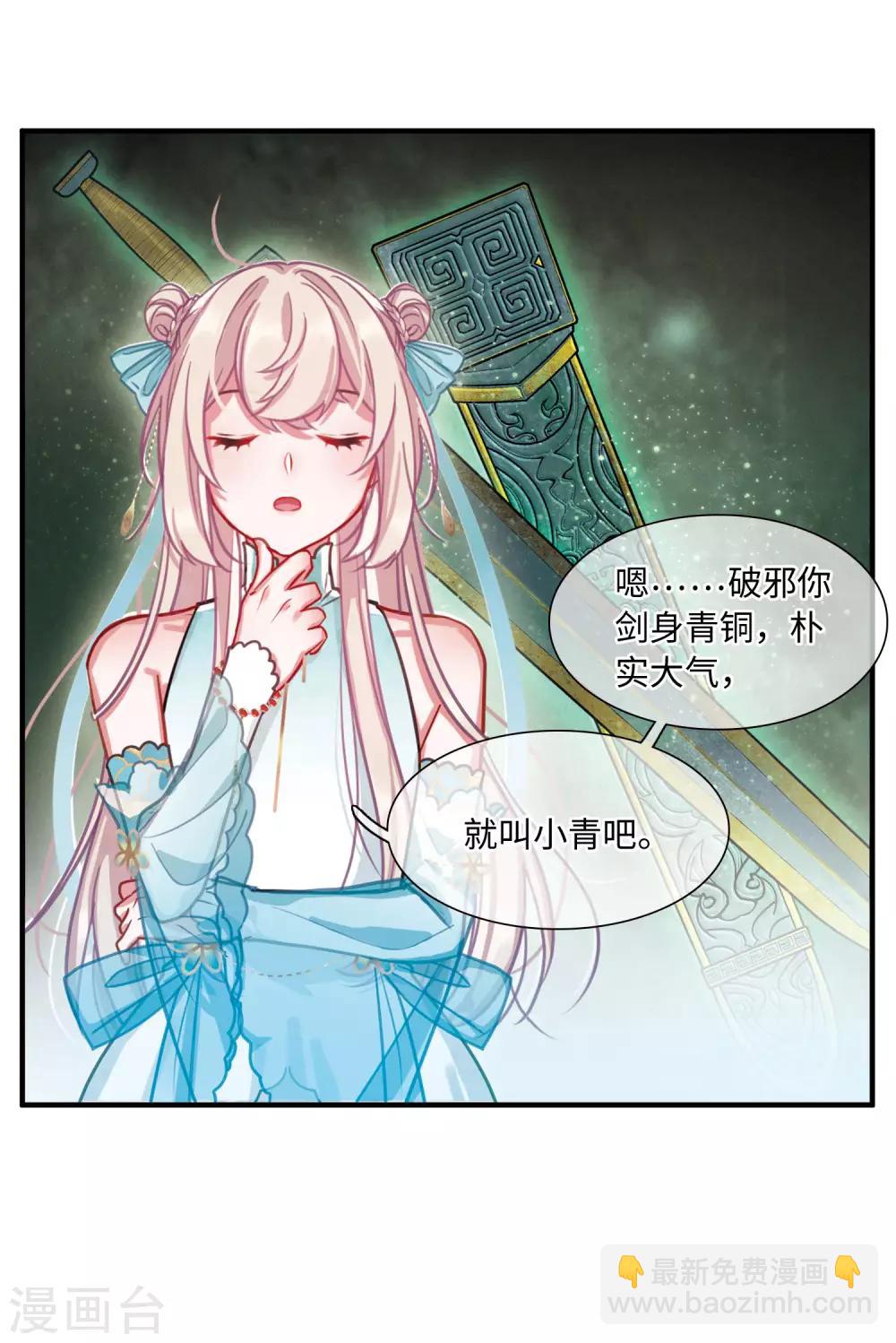 第5话3 任重道远-第17话