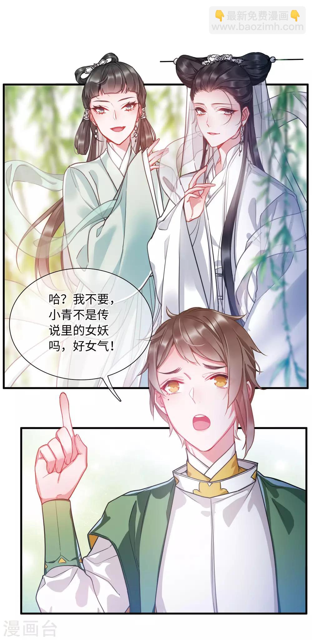 第5话3 任重道远-第17话