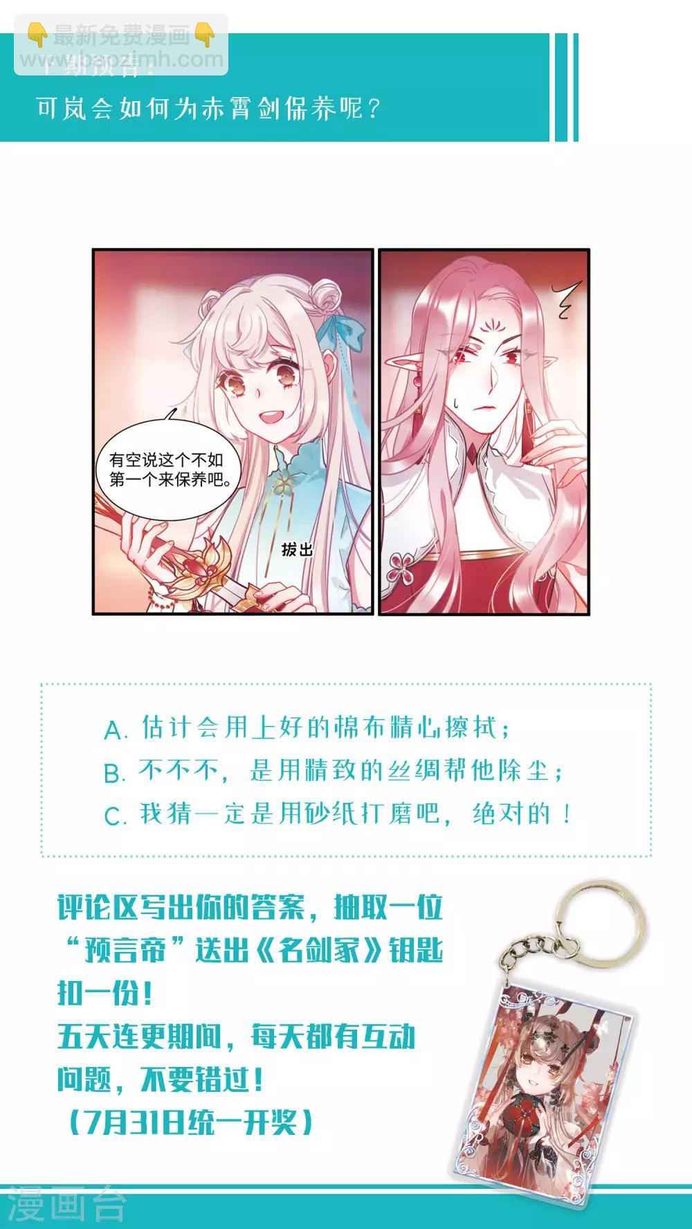 第5话3 任重道远-第17话