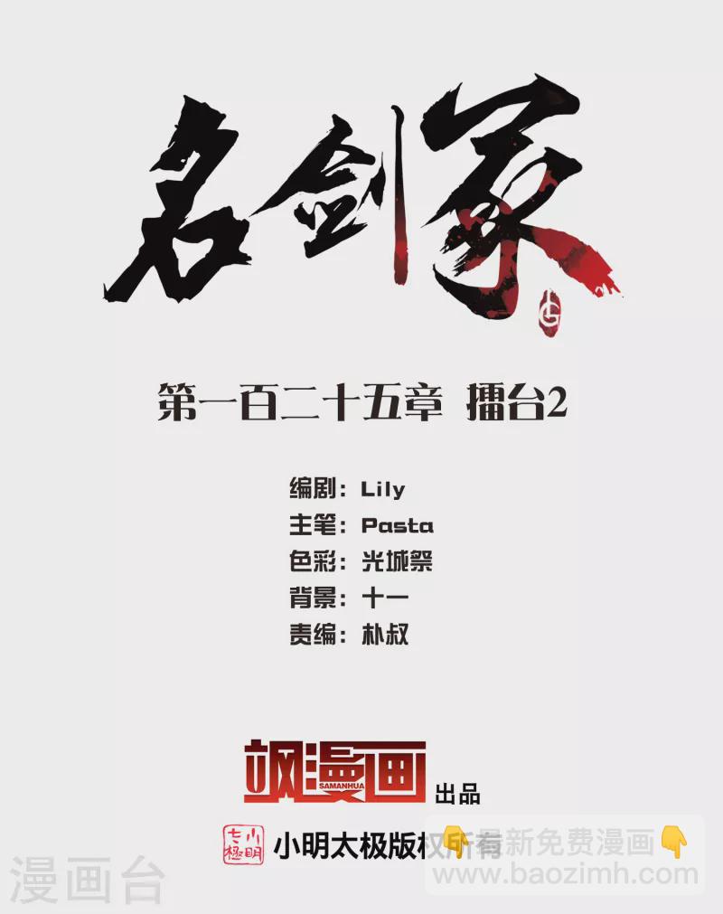 第125话 擂台21